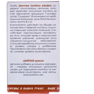 Капли Гриб Шиитаке Грибная аптечка для общего укрепления организма и снижения холестерина в крови флакон 50 мл