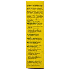 Бальзам для ніг Крок Мед П'яткова шпора для комфортної ходьби 75 мл