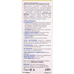 Бальзам для ніг Крок Мед Анти Мозолиін від мозолів і натоптишів з протигрибковим ефектом 75 мл