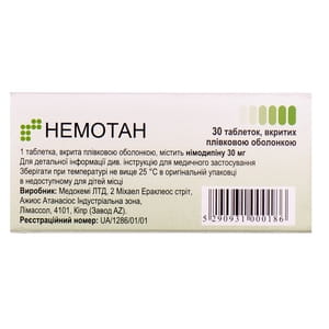 Немотан табл. п/о 30мг №30