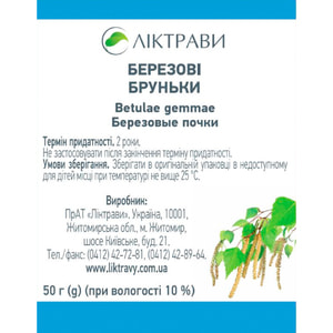 Березові бруньки 50г