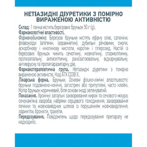 Березові бруньки 50г