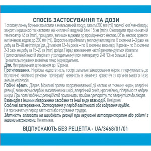 Березові бруньки 50г