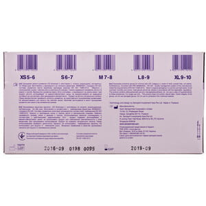 Перчатки медицинские смотровые нитриловые нестерильные неприпудренные Sempercare Nitrile (Семперкеа) размер L (8-9) 1 пара