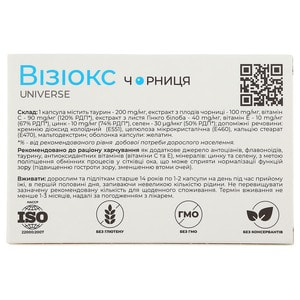 Капсули для нормалізації зору Візіокс Чорниця 30 шт