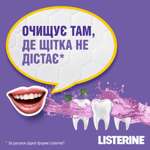Ополіскувач для порожнини рота LISTERINE (Лістерін) Total Care 250 мл