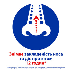 Отривін спрей назал. дозов. 0,1% фл. 10мл