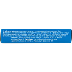 Доксазозин табл. 4мг №20