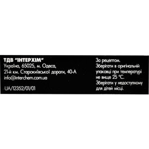 Интагра IC табл. п/о 25мг №2