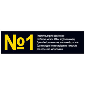 Интагра IC табл. п/о 100мг №1