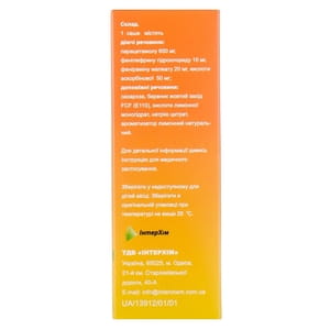 Аміцитрон Форте пор. д/орал. р-ну саше 23г №10