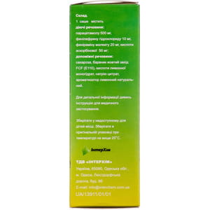 Аміцитрон пор. д/орал. р-ну саше 23г №10