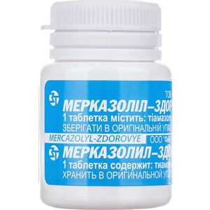 Мерказолил-Здоровье табл. 5мг №100