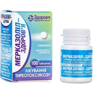Мерказолил-Здоровье табл. 5мг №100