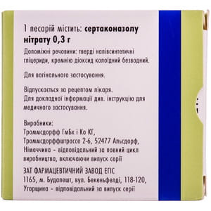 Залаин овули пессарии 0,3г №1
