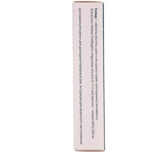 Цисто-аурин табл. 300мг №20