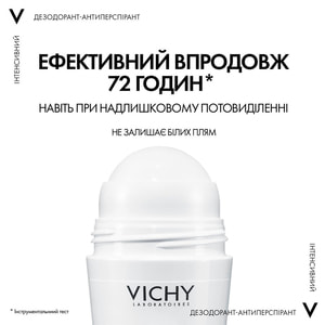 Дезодорант-антиперспирант шариковый VICHY (Виши) интенсивный 72 часа защиты в стрессовых ситуациях 50 мл