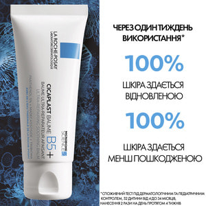 Бальзам для тіла, обличчя та губ La Roche-Posay (Ля Рош-Позе) Цікапласт В5+ заспокійливий для шкіри дітей і дорослих, схильної до подразнення 100 мл