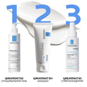 Бальзам для тіла, обличчя та губ La Roche-Posay (Ля Рош-Позе) Цікапласт В5+ заспокійливий для шкіри дітей і дорослих, схильної до подразнення 100 мл