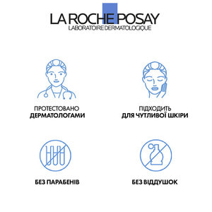 Бальзам для тіла, обличчя та губ La Roche-Posay (Ля Рош-Позе) Цікапласт В5+ заспокійливий для шкіри дітей і дорослих, схильної до подразнення 100 мл