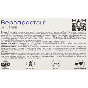 Верапростан капсули для нормалізації роботи простати 6 блістерів по 10 шт