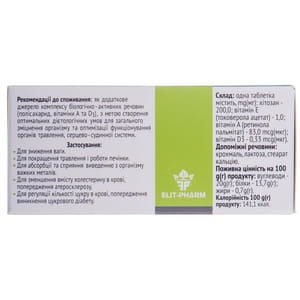 Хитозан с витаминами таблетки для нормализации работы ЖКТ и детоксикации организма 8 блистеров по 10 шт