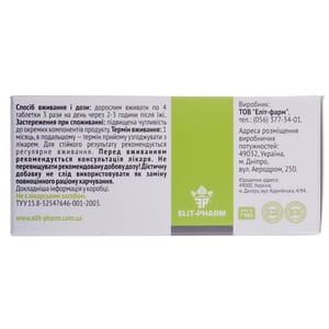 Хитозан с витаминами таблетки для нормализации работы ЖКТ и детоксикации организма 8 блистеров по 10 шт