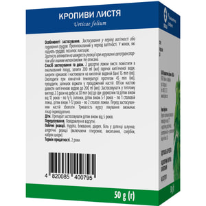 Крапивы листья 50г