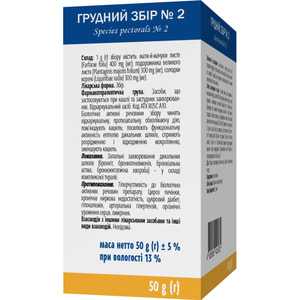 Грудной сбор №2 50г