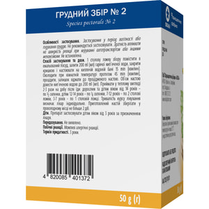 Грудной сбор №2 50г