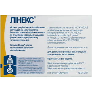 Лінекс капс. №16