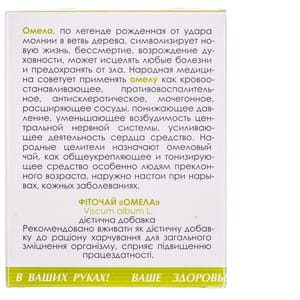 Фіточай Фітобіотехнології Омела 50 г