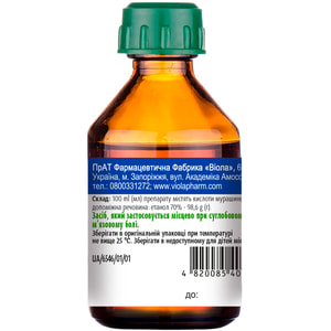 Спирт муравьиный р-р д/наруж. прим. спирт. фл. 50мл