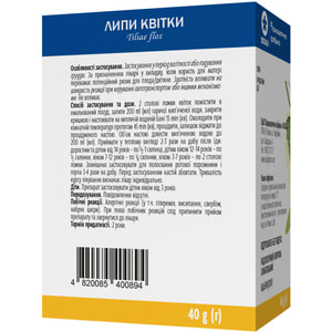 Липи квітки 40г