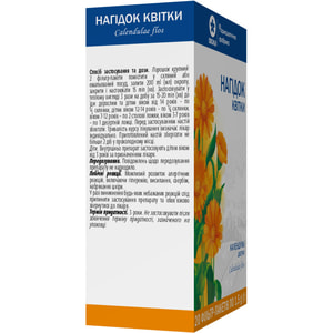 Нагідок квітки фільтр-пак. 1,5г №20