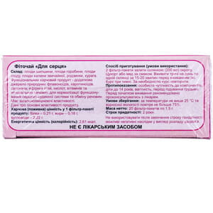 Фиточай Мудрый Травник Для сердца 1,5 г 20 пакетов