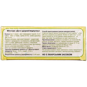 Фиточай Мудрый Травник Для желудка 1,5 г 20 пакетов