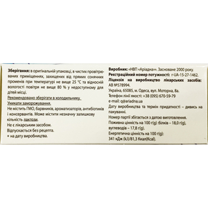 Капсули для регулювання мікрофлори кишечника Біфілакт екстра 3 блистера по 10 шт