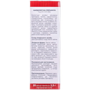 Глоду листя і квітки 2,5г №20