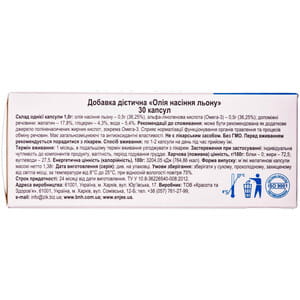 Олія насіння льону ENJEE (Енжі) капсули 1000 мг 30 шт