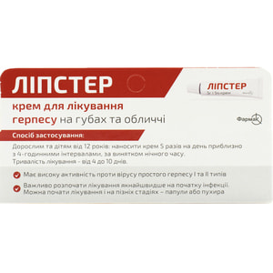 Липстер крем 5% туба 5г