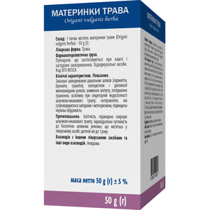 Душицы трава 50г