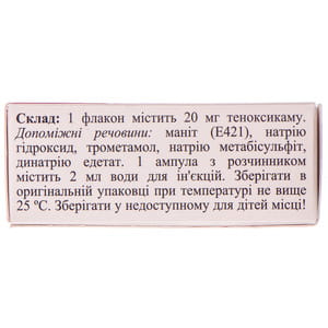 Оксилитен лиоф. д/р-ра д/ин. 20мг фл. №1 + р-ль амп. 2мл