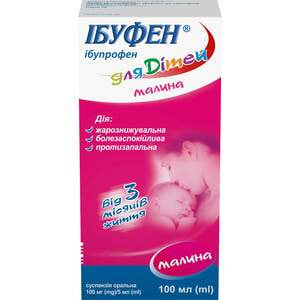 Ібуфен сусп. оральн. малина 100мг/5мл фл. 100мл