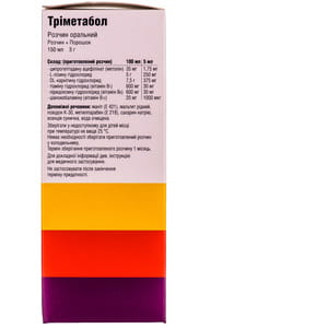 Тріметабол р-н орал. 150мл + пор. 3г