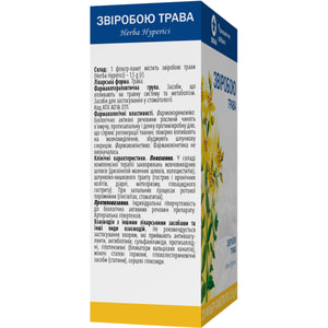 Звіробою трава фільтр-пак. 1,5г №20
