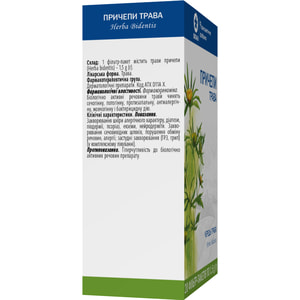 Причепи трава фільтр-пак. 1,5г №20