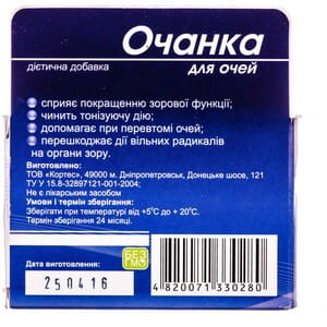 Капсулы для нормализации зрения Очанка 5 блистеров по 10 шт