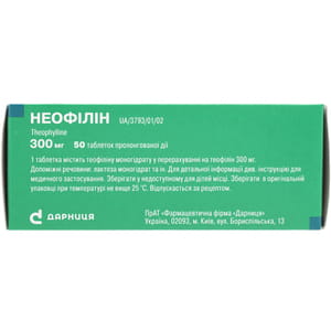 Неофиллин табл. 300мг №50