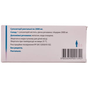 Гліцеринові суп. Гліцерол Євро ректал. 2000мг №12